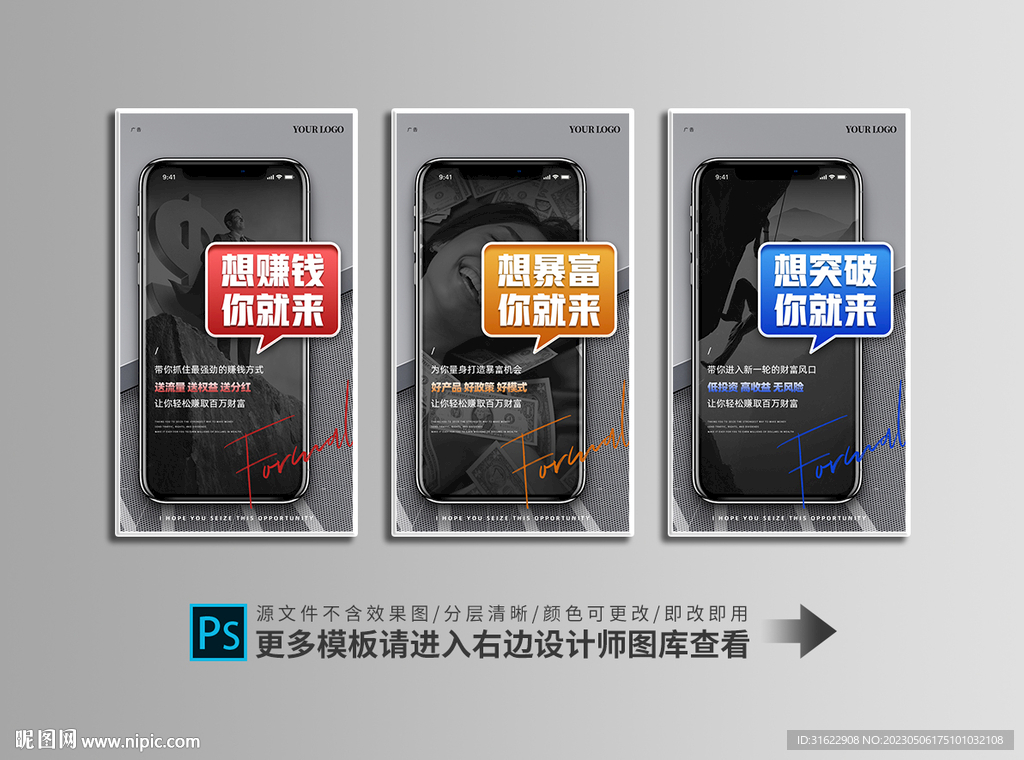 微商招商系列海报