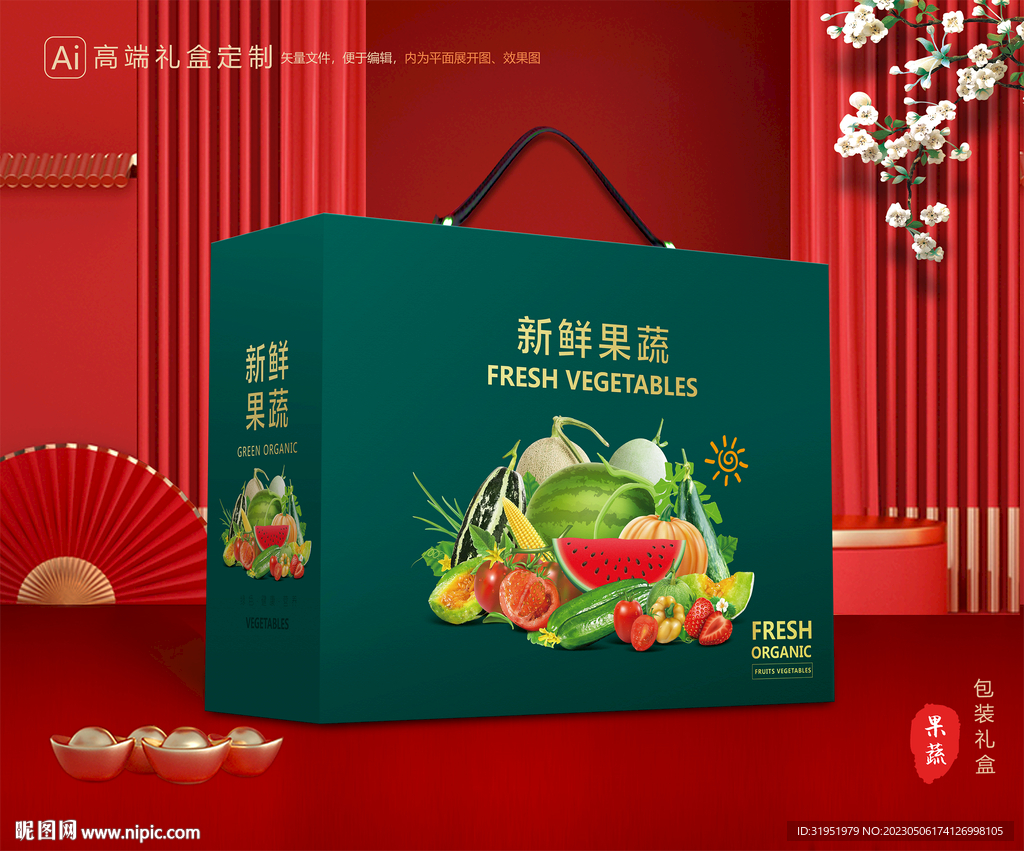 蔬菜包装 果蔬礼盒