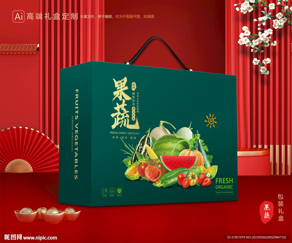 蔬菜包装 果蔬礼盒