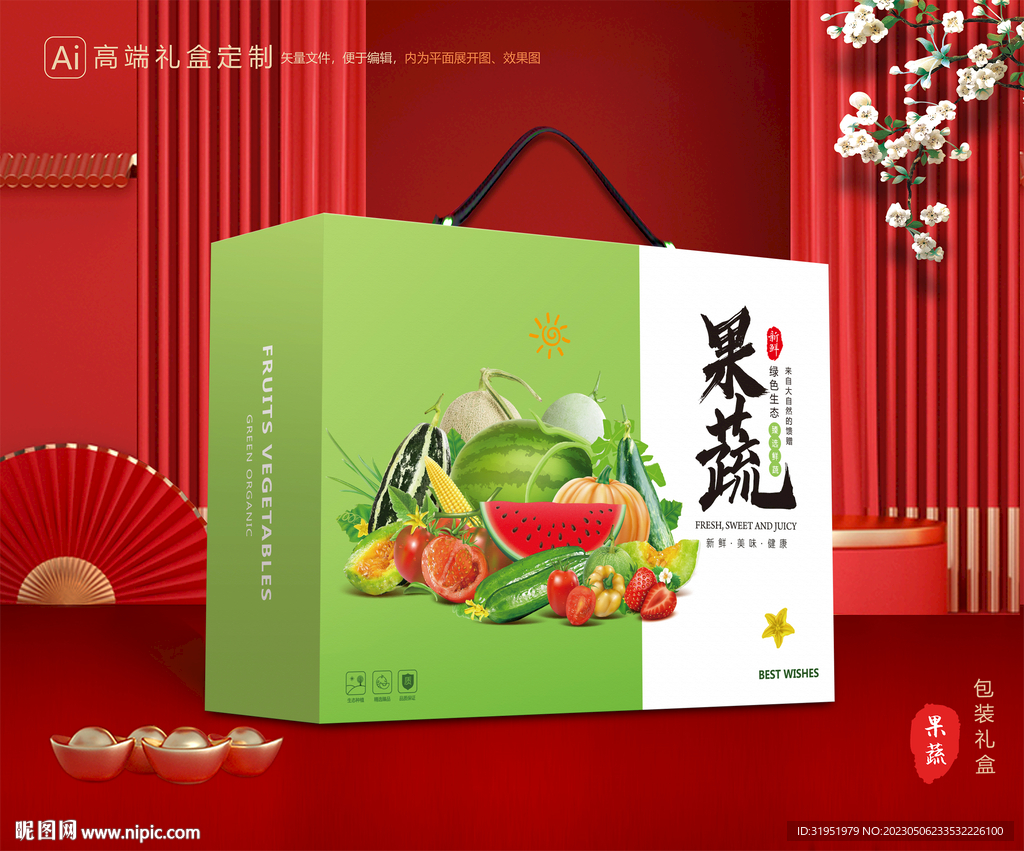 蔬菜包装 果蔬礼盒