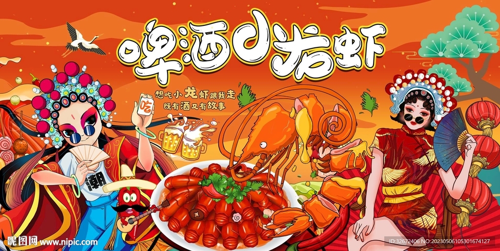 国潮麻辣小龙虾图片