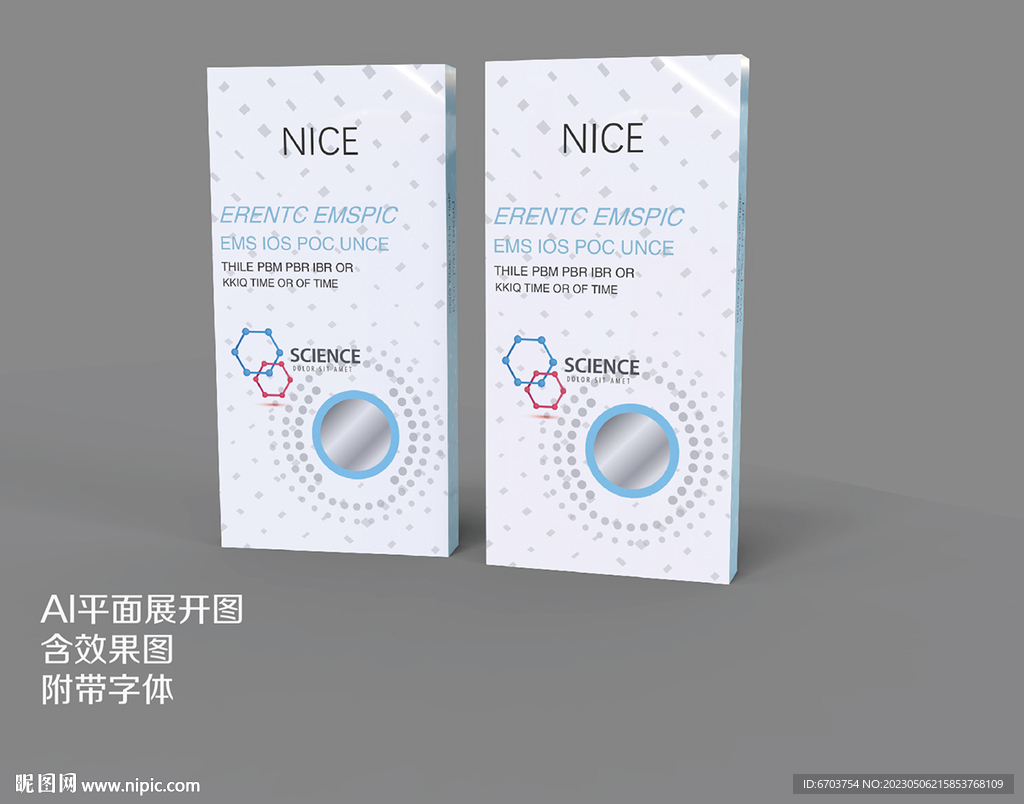 数码产品包装盒