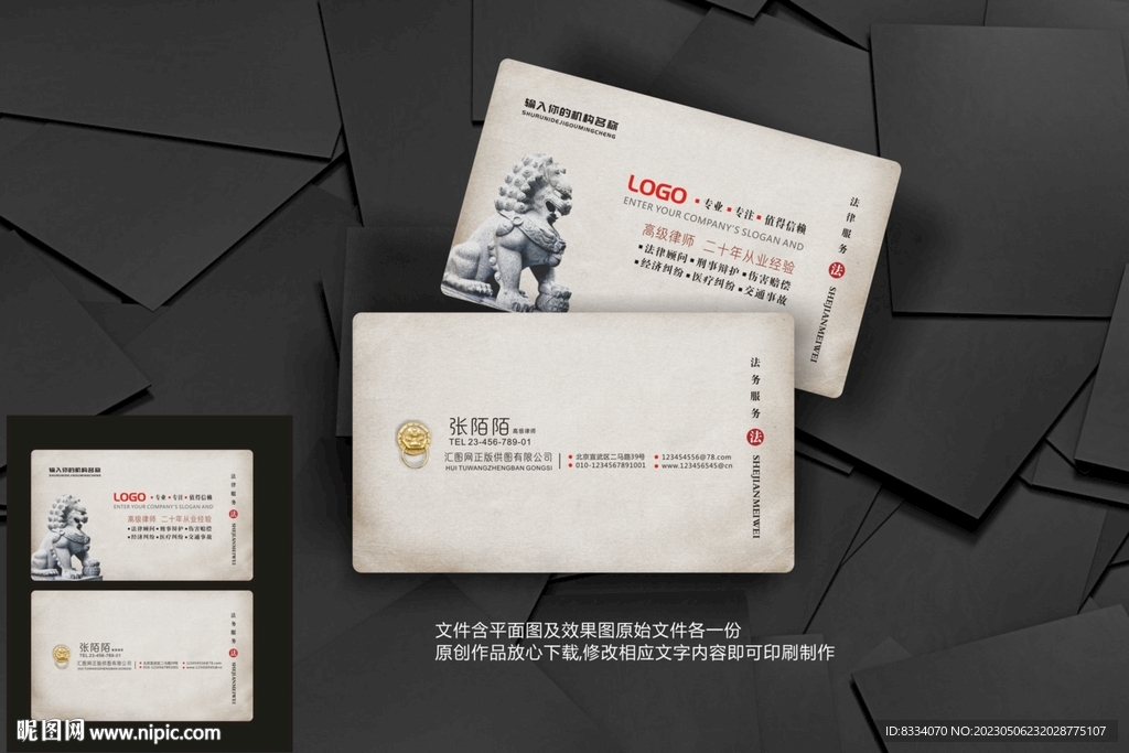律师名片