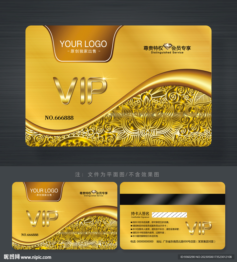 高档会员卡
