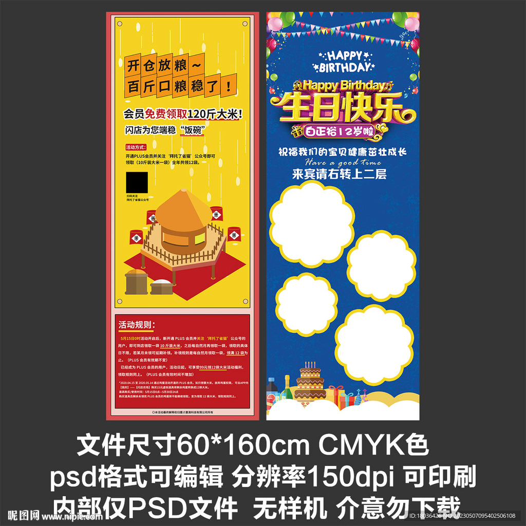 展架海报易拉宝X展架