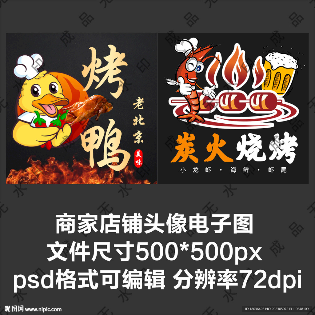 烤鸭烧烤小龙虾外卖店商家头像