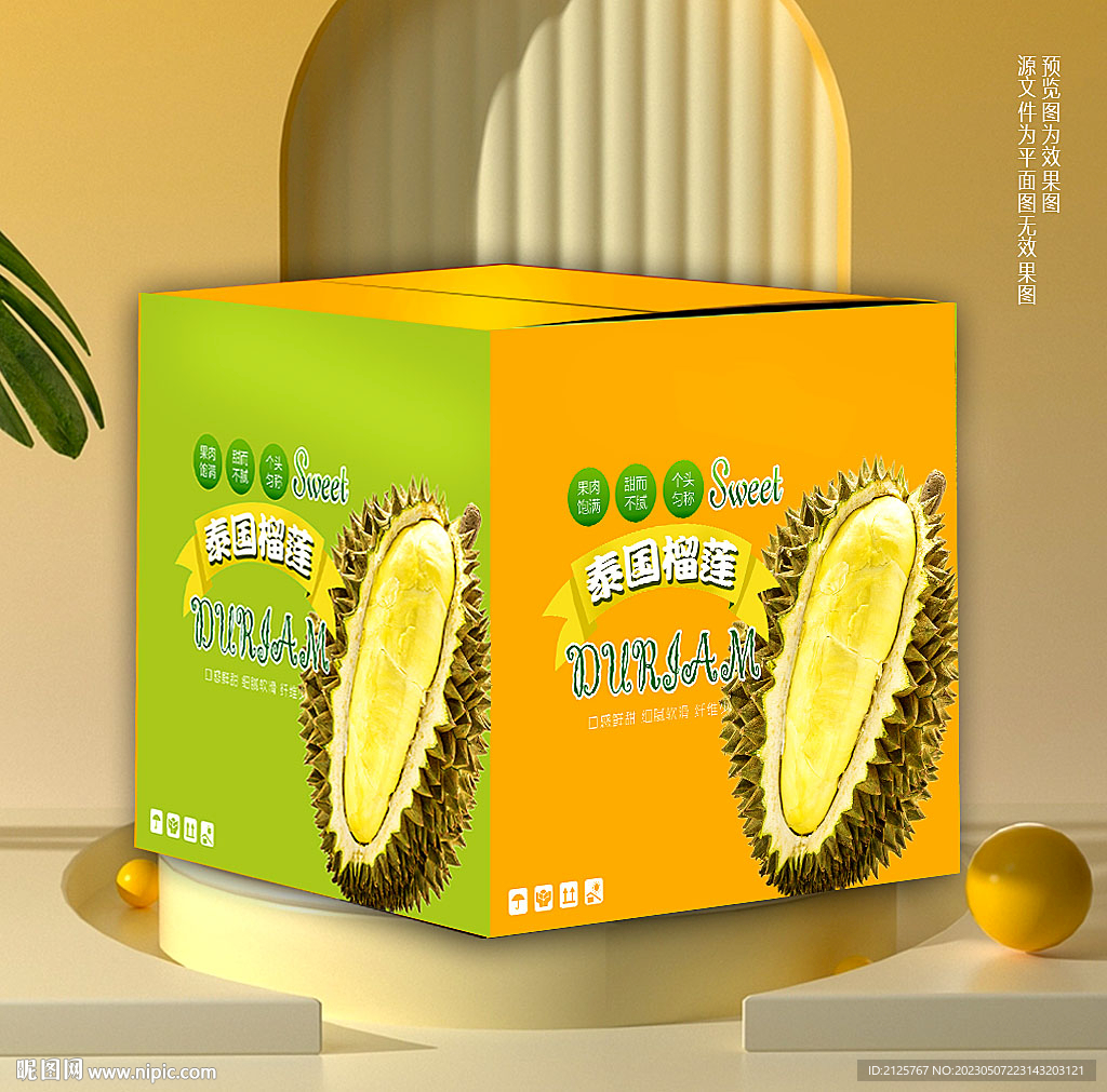 榴莲礼盒包装