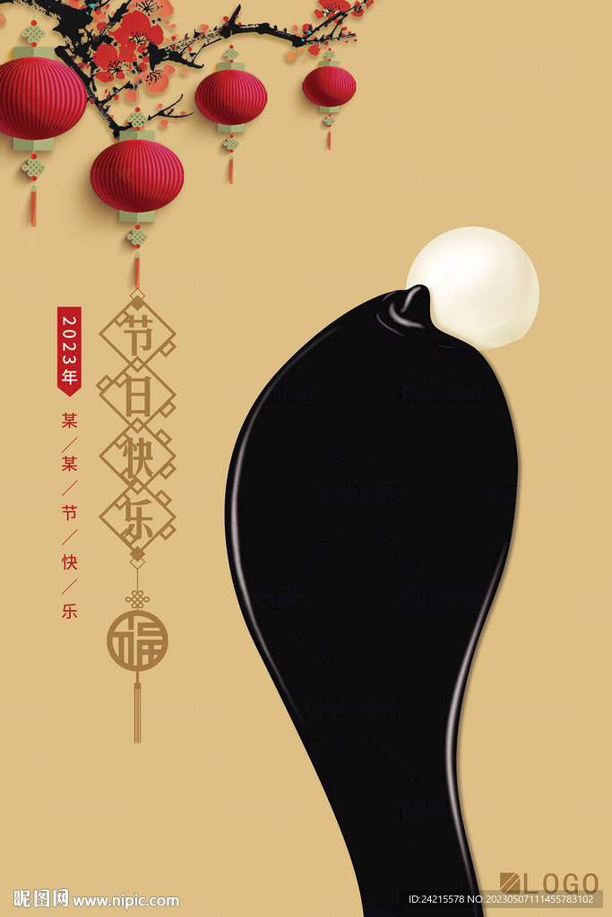 简约节日海报 中国风背景