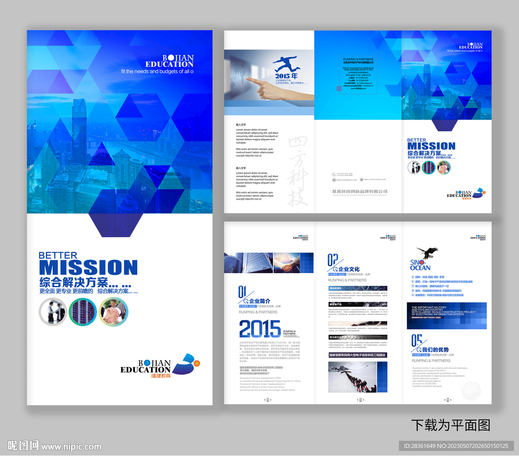 三折页 宣传折页 科技折页