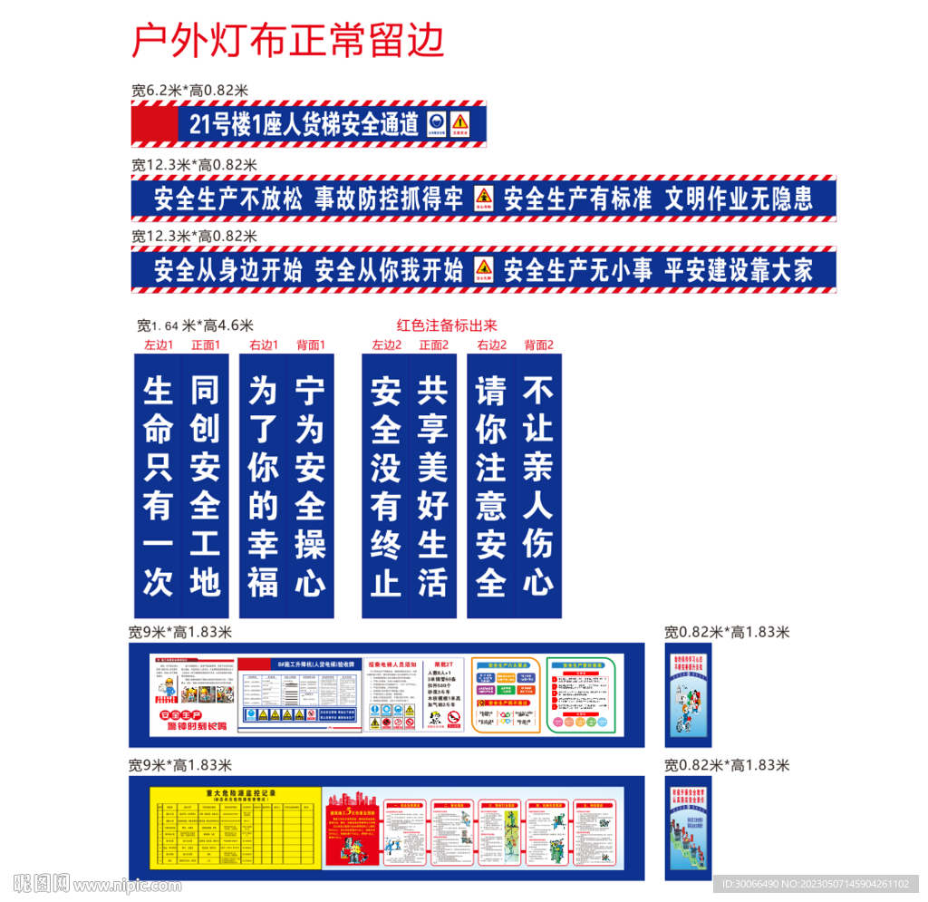重大危险源  安全漫画