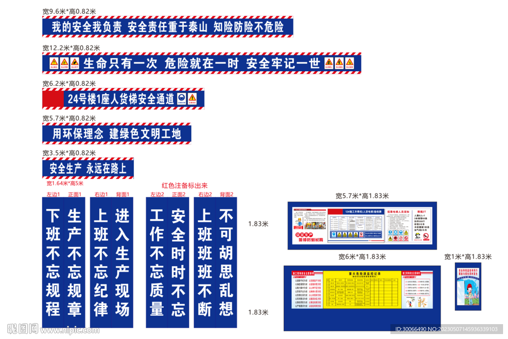 重大危险源  安全漫画