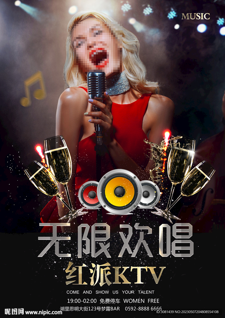 ktv 酒吧海报灯箱