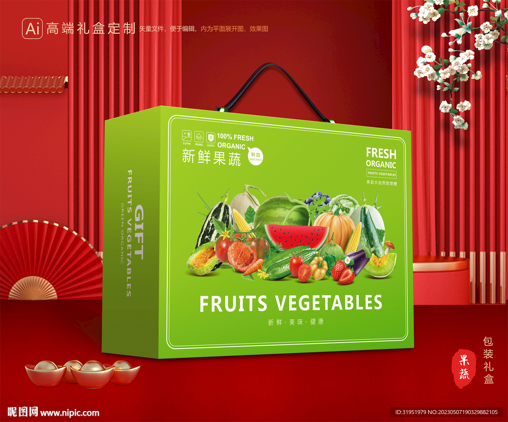 蔬菜包装 果蔬礼盒