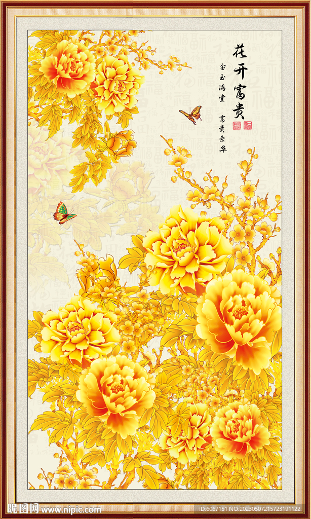 牡丹玄关装饰画