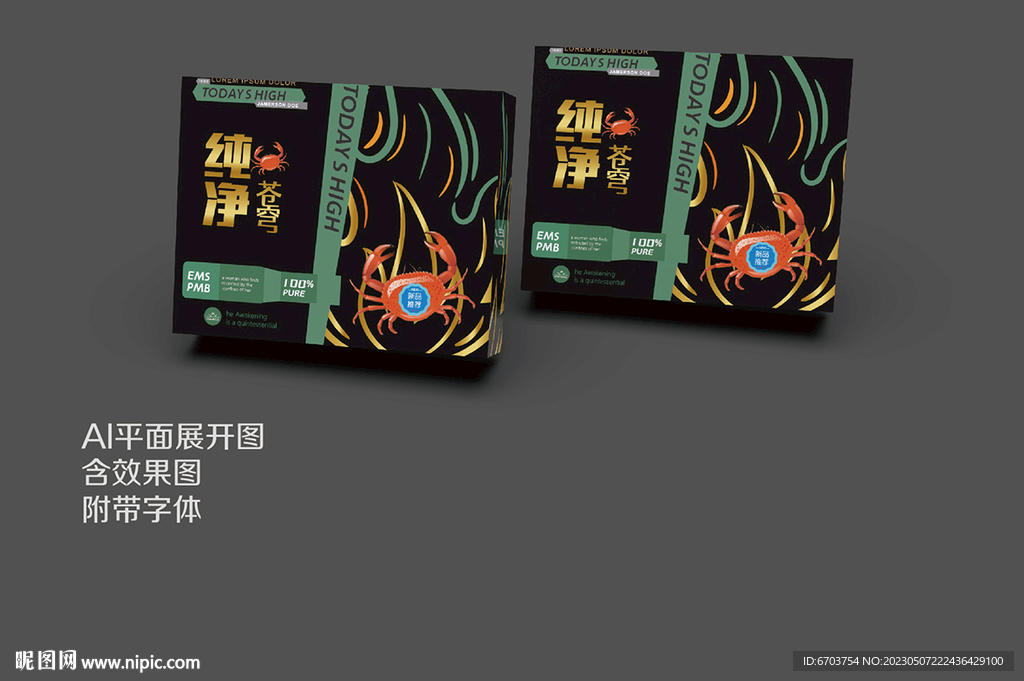 特产大闸蟹黑色包装