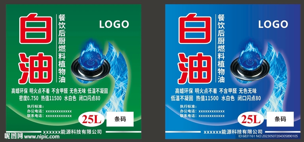 白油标签