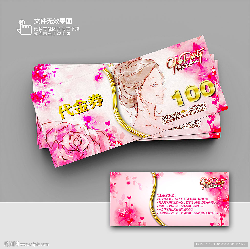 美容美发优惠券