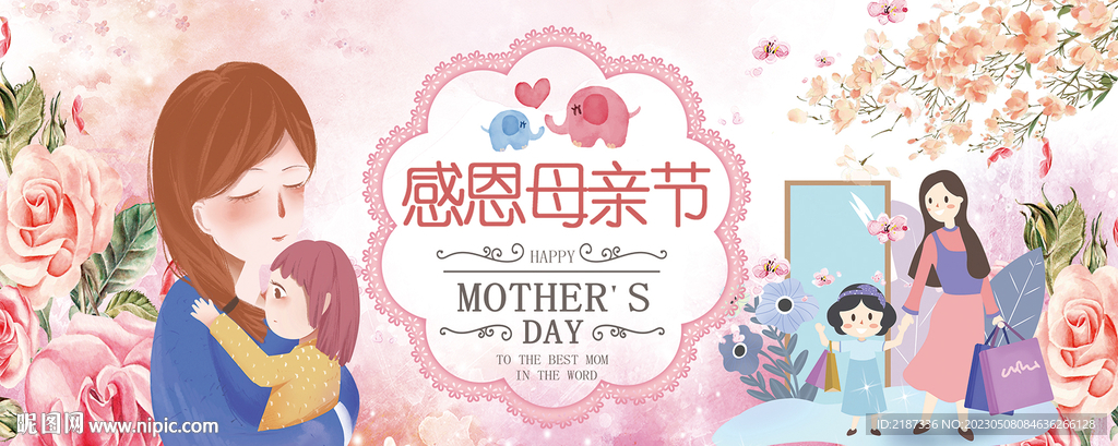 母亲节图片海报