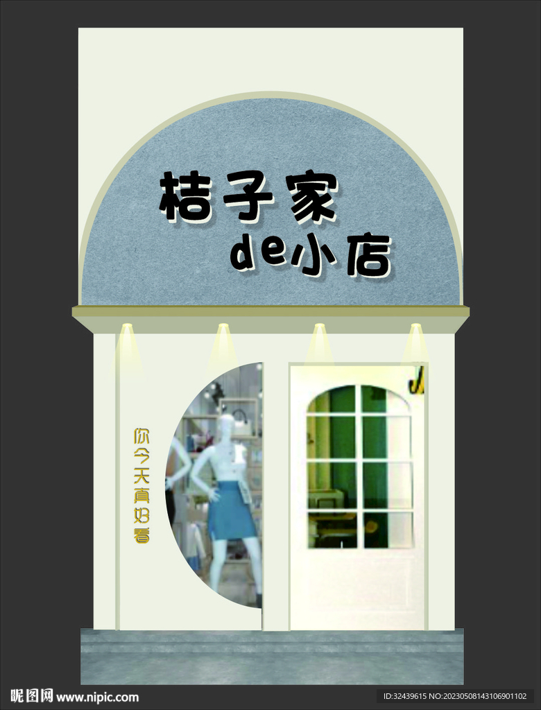 女装门头效果图