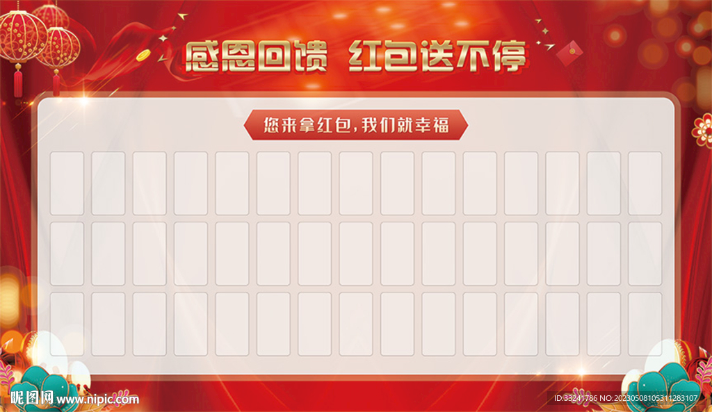 公司宣传  企业文化 红包 