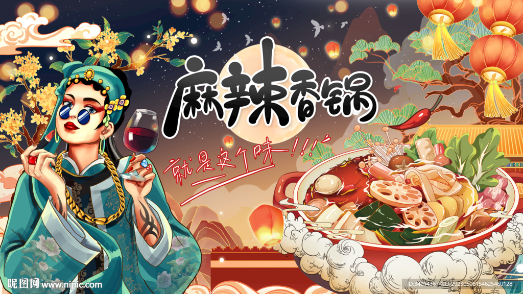 麻辣香锅背景墙