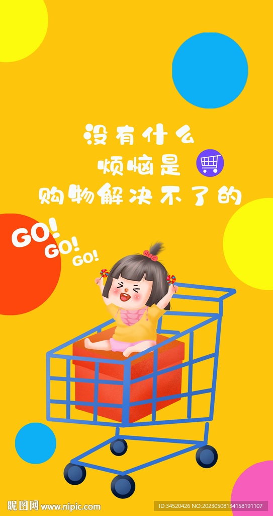 小女孩购物手机壳