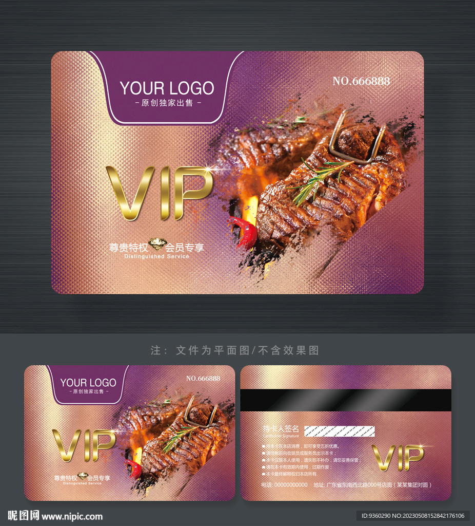 烤肉会员卡