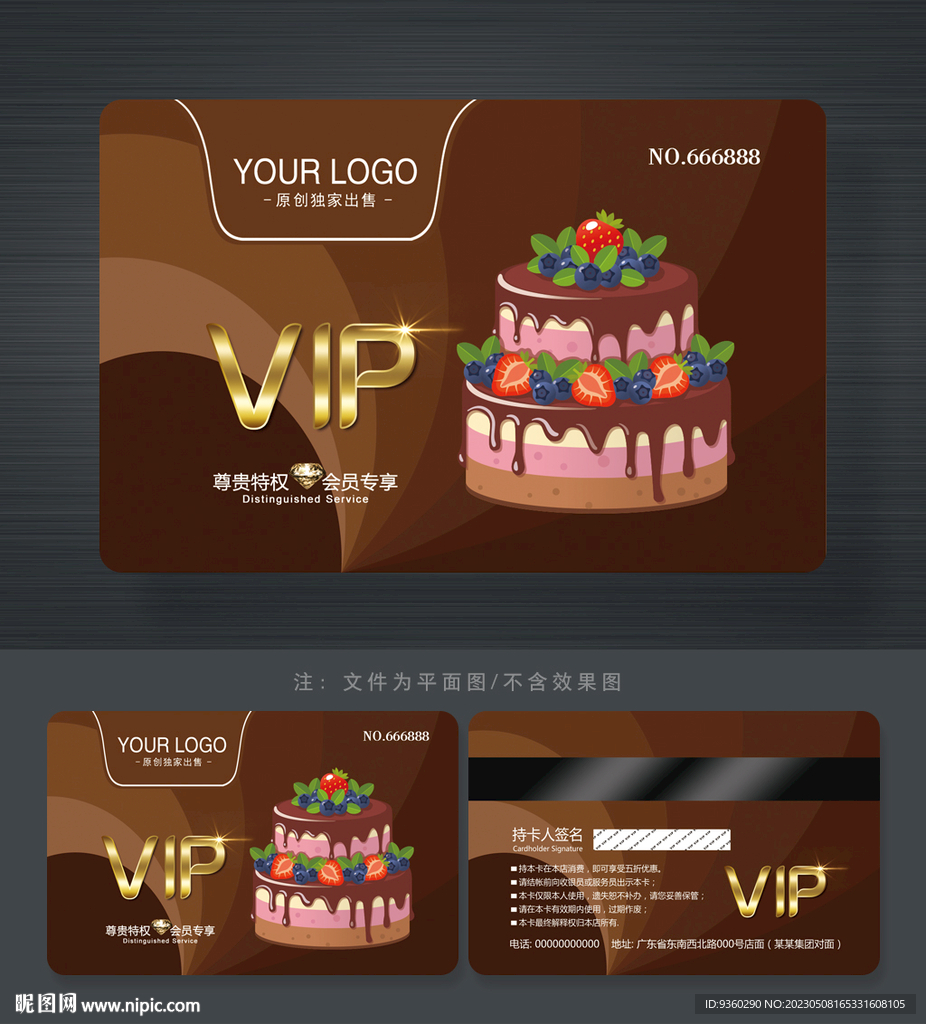 蛋糕会员卡