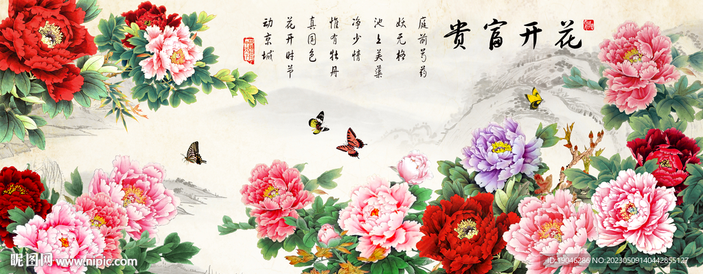 牡丹花开富贵中式装饰画