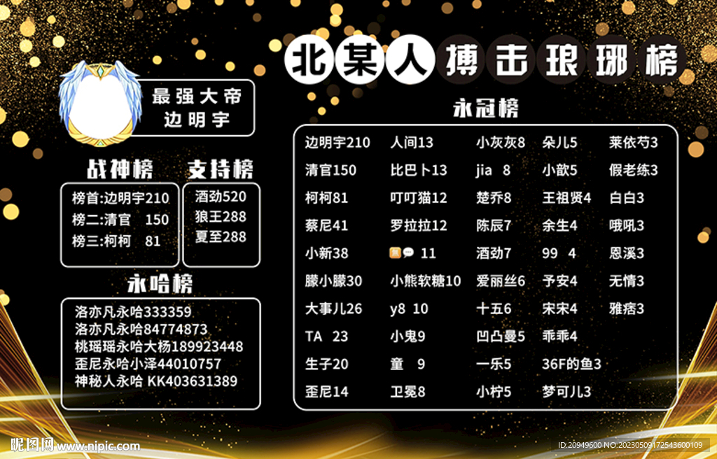 连麦背景图设计