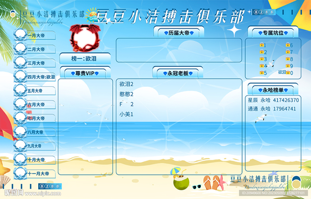 连麦背景图设计