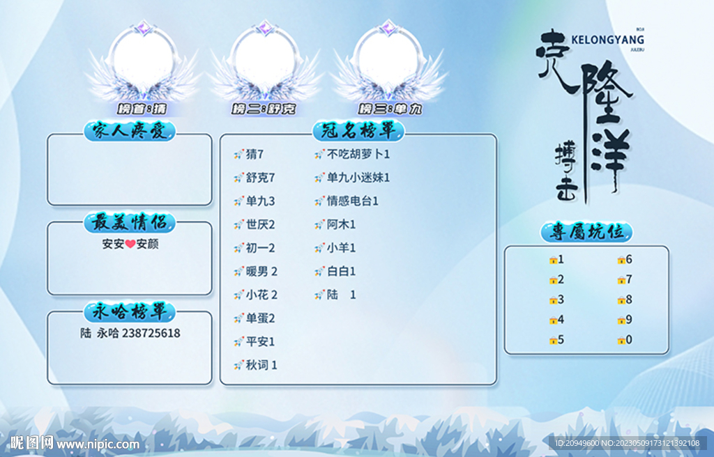 蓝色背景海报连麦冠名图