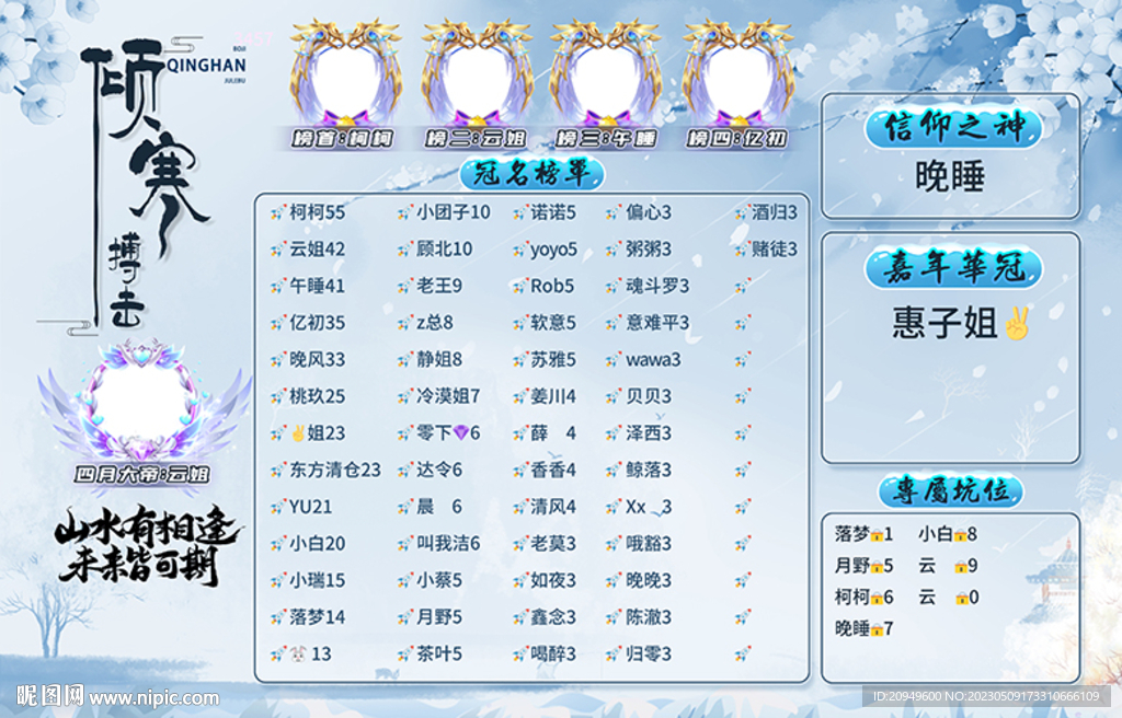 蓝色冠名背景图谁