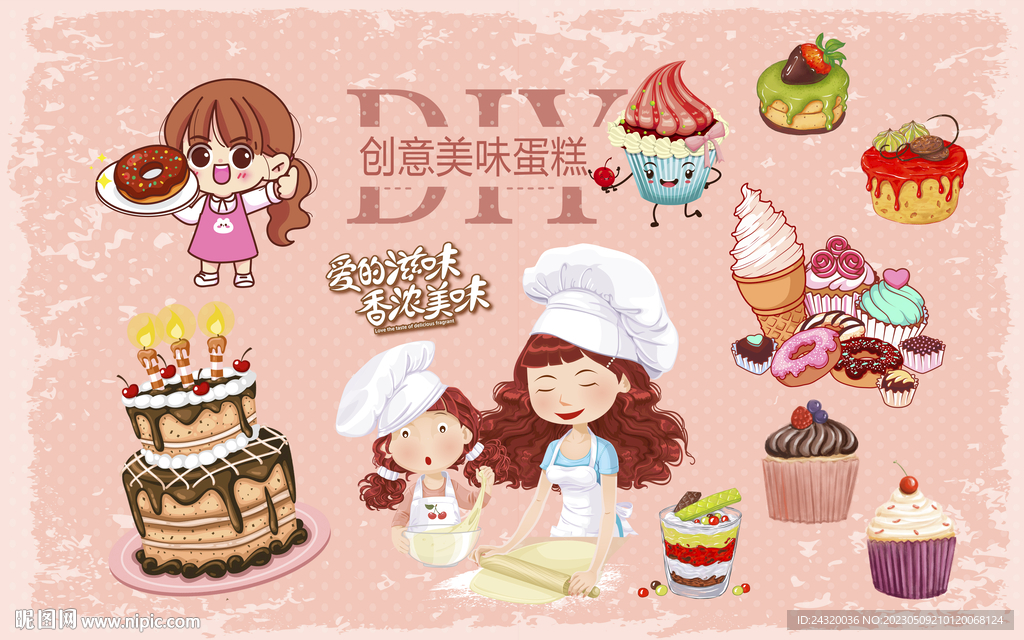 DIY蛋糕背景