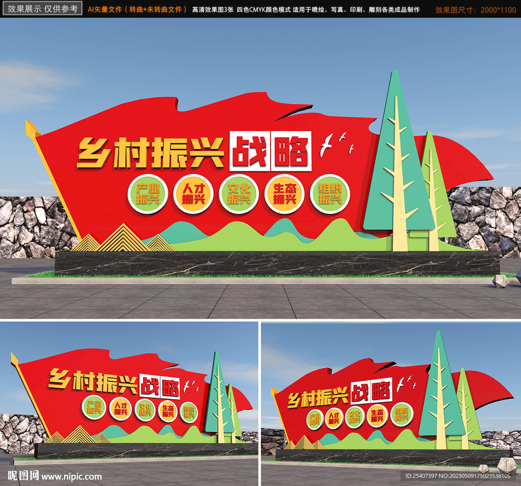 乡村振兴雕塑新农村建设党建雕塑