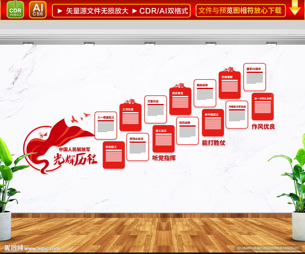 党的历程楼梯文化墙