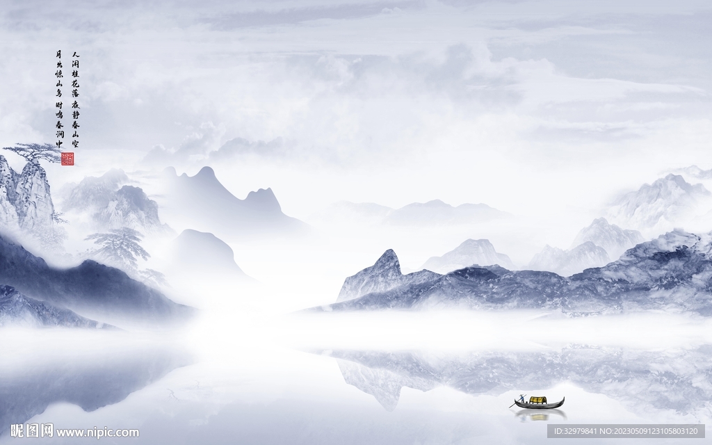 爆款 极简中式山水 tif分层