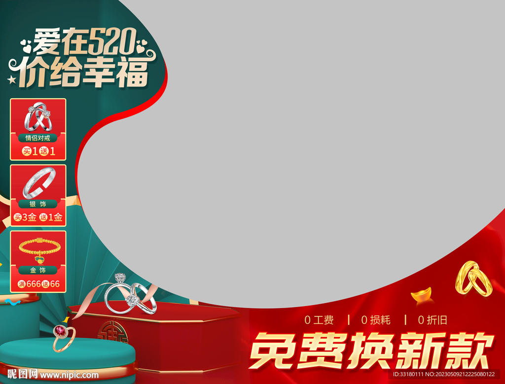 520黄金珠宝橱窗贴纸