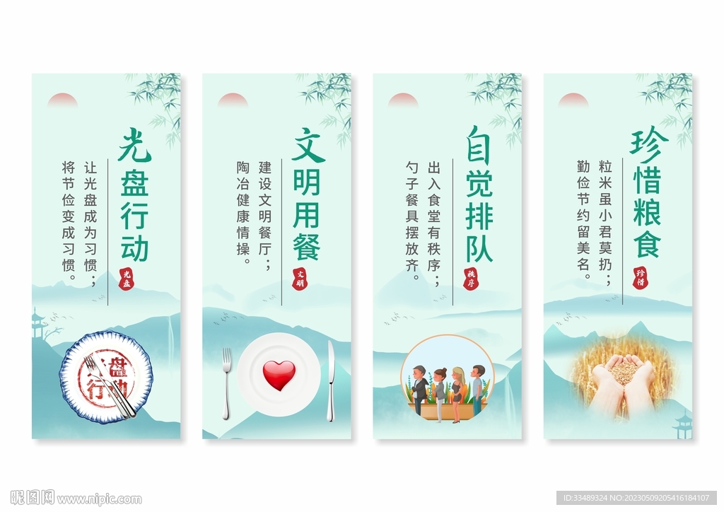 食堂餐厅文化标语