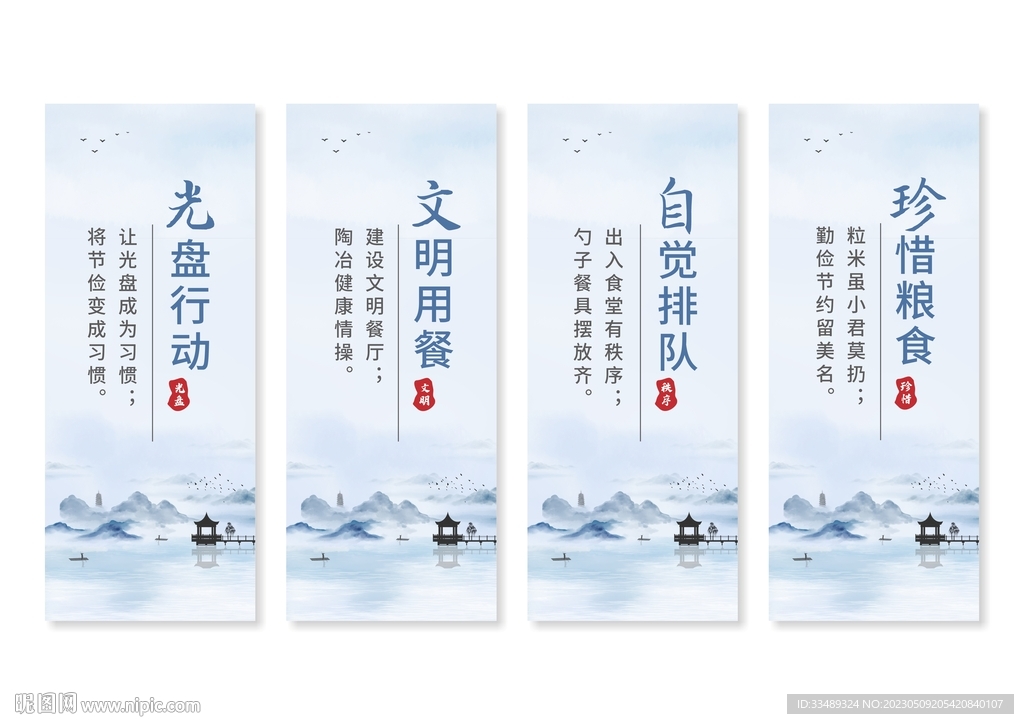 食堂餐厅文化标语