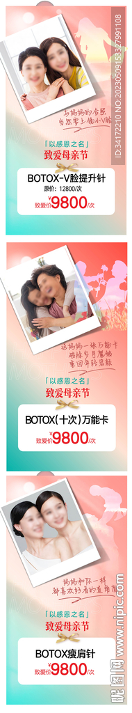 母亲节活动海报