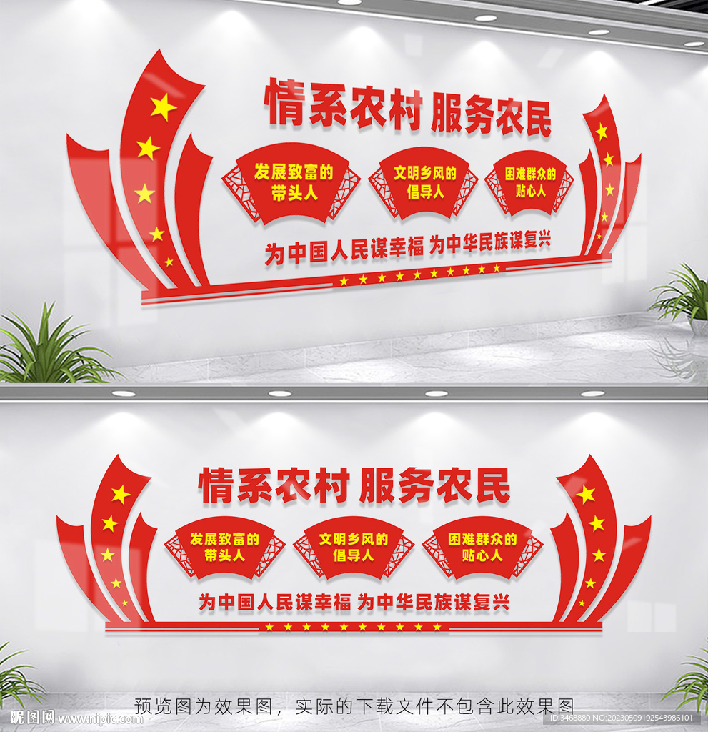 情系农村服务农民