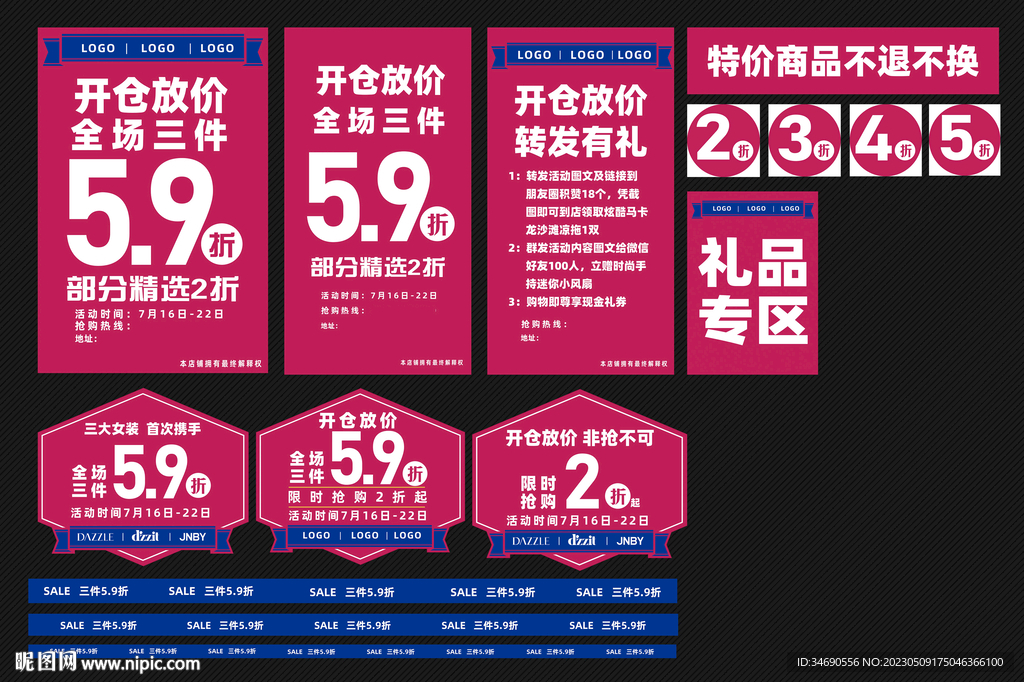 开仓放价活动海