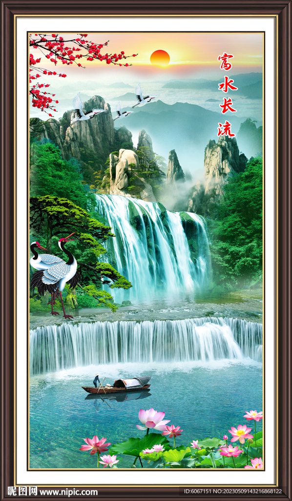 山水画 流水生财图