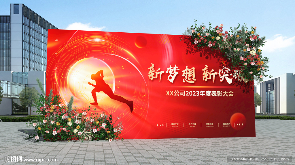 可替换背景鲜花签到合影墙