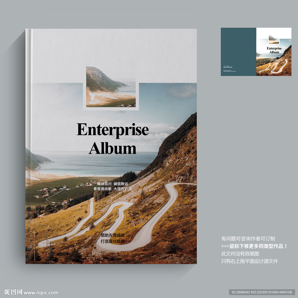 现代时尚杂志画册封面