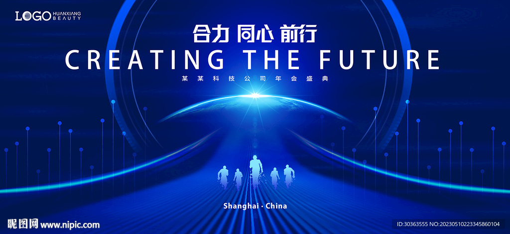 KV 合力 同心 前行