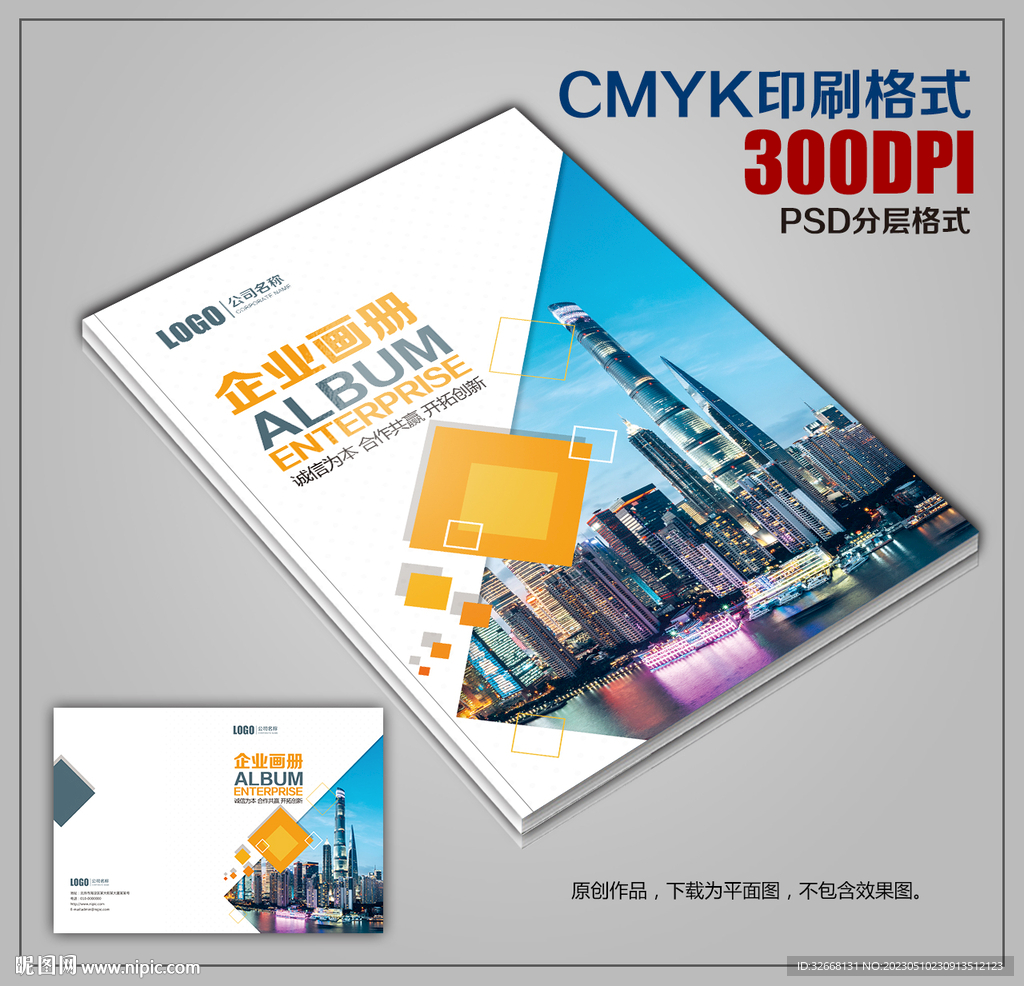 时尚企业画册封面模板