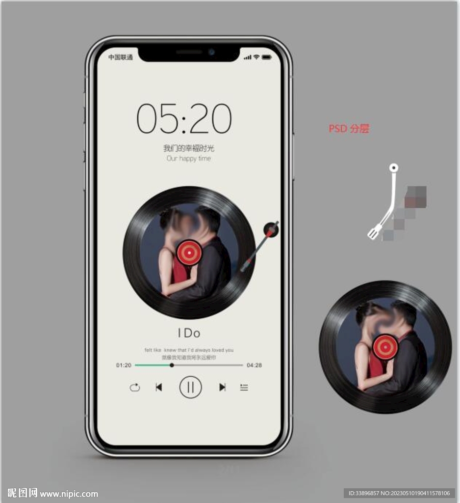 唱片机手机迎宾牌