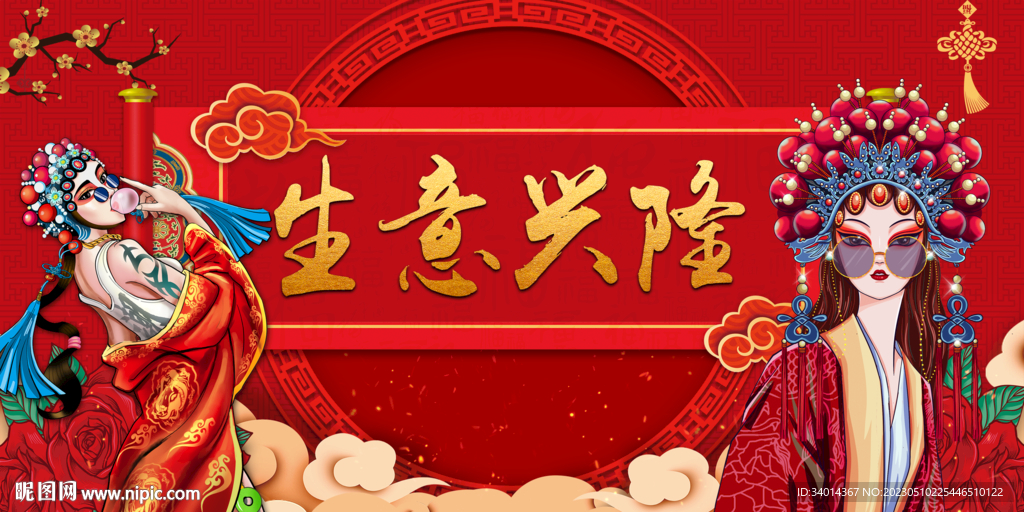 国潮生意兴隆背景